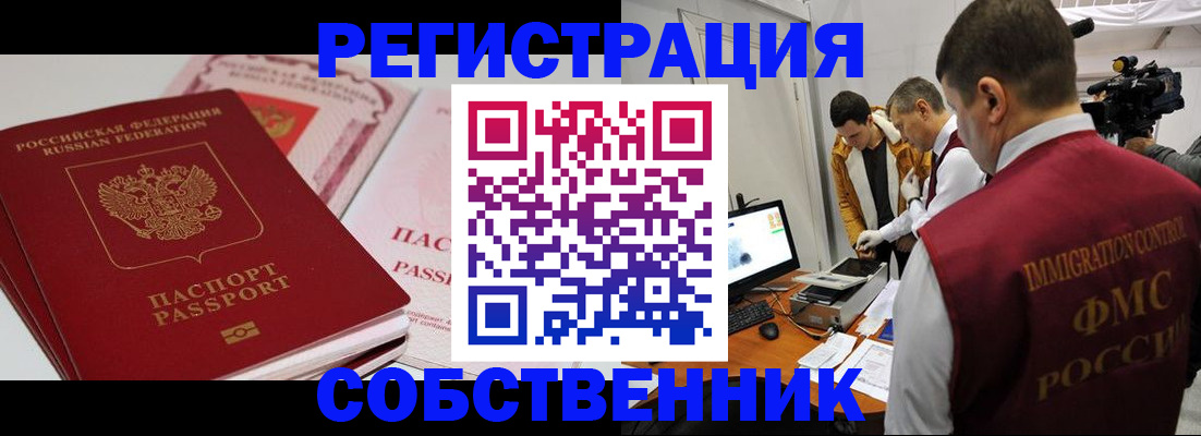 временная регистрация поиск в Лосино-Петровском