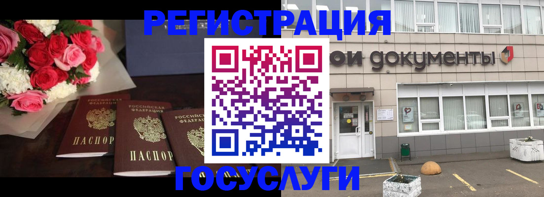 миграционный учет в Лосино-Петровском